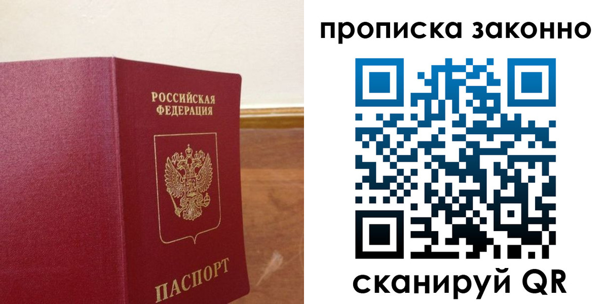 временная регистрация адрес в Волгоградской области