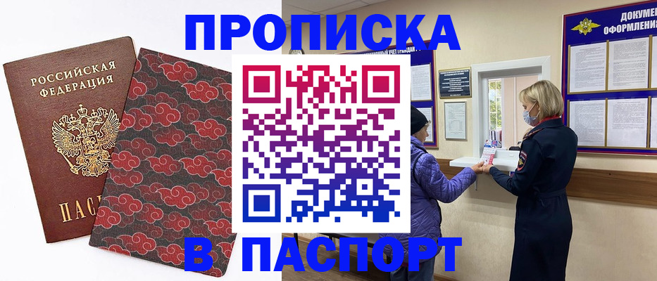 регистрация в Волгоградской области