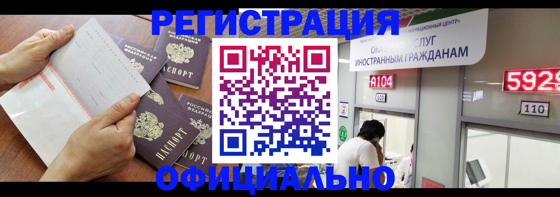 регистрация в Волгоградской области