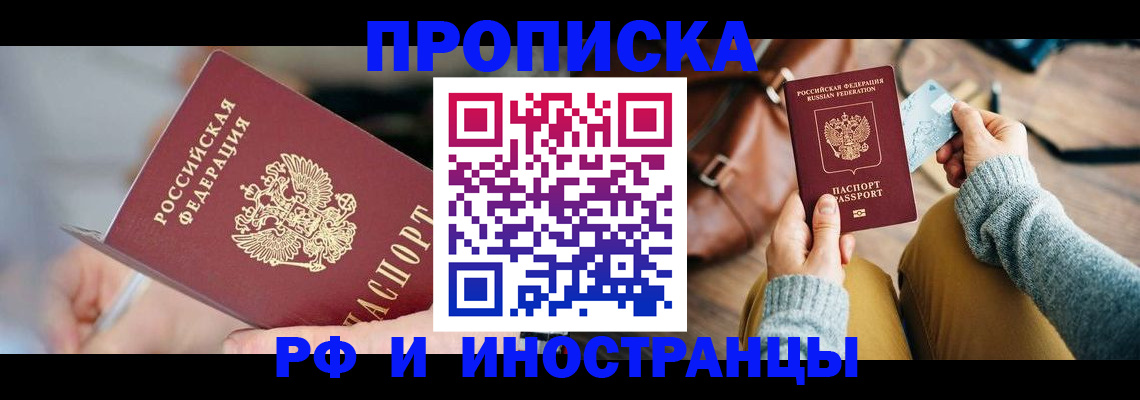 регистрация в Волгоградской области