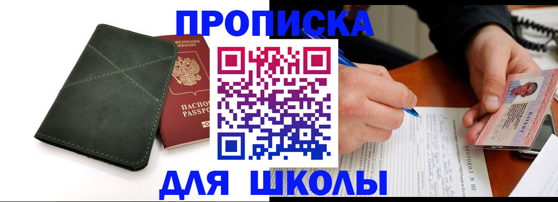 прописка в квартире в Волгоградской области