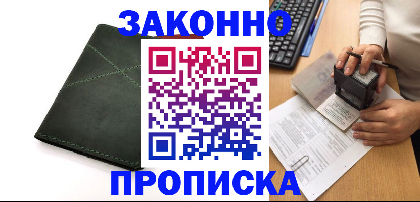 временная регистрация госуслуги в Волгоградской области