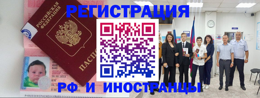 прописка для работы в Волгоградской области