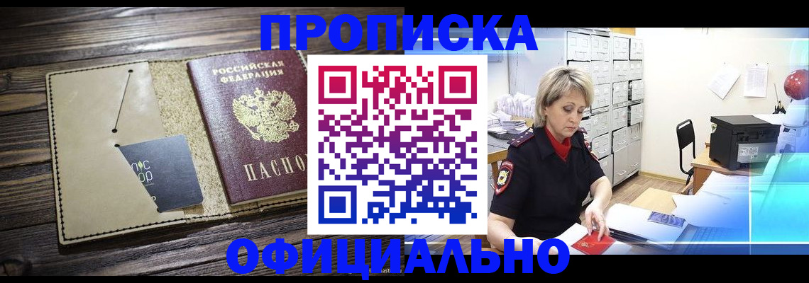 временная регистрация законно в Волгоградской области